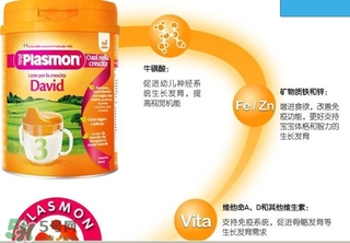 意大利plasmon奶粉怎么樣？意大利plasmon奶粉好嗎？