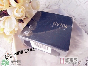 elvena艾美奈潔面皂怎么樣？艾美奈御用養(yǎng)顏皂怎么用？