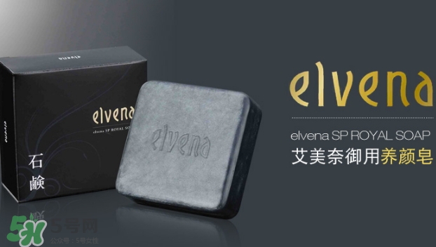 elvena艾美奈是什么牌子？elvena是什么檔次