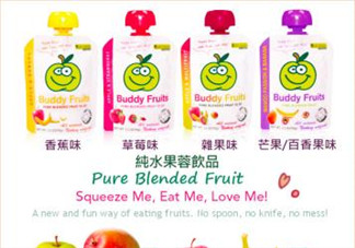 Buddy fruits果泥是哪個國家的品牌？Buddy fruits果泥是哪里產(chǎn)的？