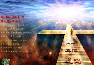 基督徒怎么過復(fù)活節(jié)？復(fù)活節(jié)基督徒應(yīng)該做什么？