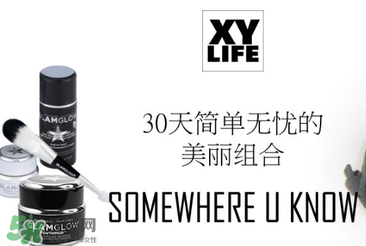 glamglow適合什么年齡？glamglow適合年齡段