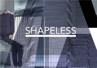 shapeless是什么牌子？shapeless是什么檔次？