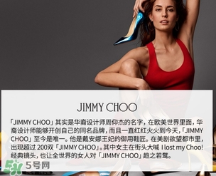 jimmy choo是什么牌子？jimmy choo是什么檔次？