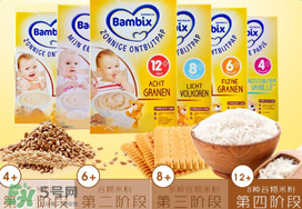 Bambix米粉怎么樣？Bambix米粉好不好？