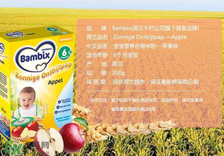 Bambix米粉含鐵嗎？Bambix米粉含不含鐵呢？