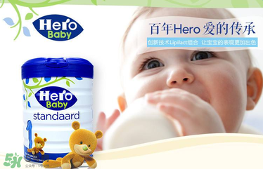 Hero baby是什么牌子？Hero baby奶粉是哪個國家的品牌？