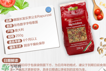 長發(fā)公主Rapunzel面條怎么樣？長發(fā)公主Rapunzel面條好不好？