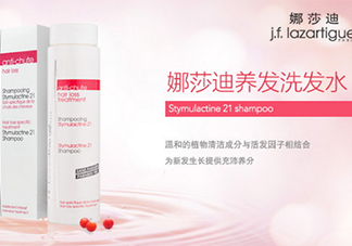 jflazartigue娜莎迪是什么牌子？娜莎迪是哪國(guó)的什么檔次？