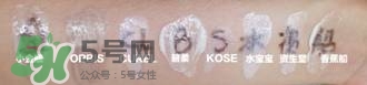 kose高絲防曬霜怎么樣？高絲防曬霜和安耐曬哪個(gè)好？