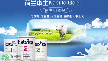 kabrita佳貝艾特是哪個(gè)國家的品牌？kabrita佳貝艾特奶粉產(chǎn)地是哪里？