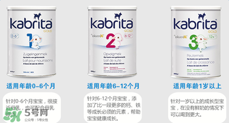 kabrita佳貝艾特是哪個(gè)國家的品牌？kabrita佳貝艾特奶粉產(chǎn)地是哪里？
