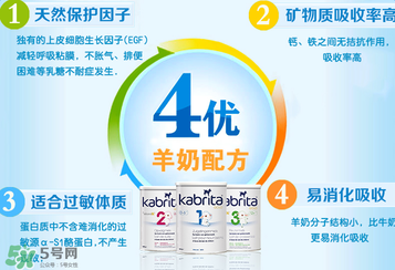 kabrita佳貝艾特羊奶粉怎么樣？kabrita佳貝艾特羊奶粉好不好？