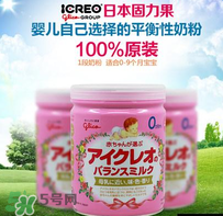 Icreo固力果奶粉怎么樣？Icreo固力果奶粉好不好？