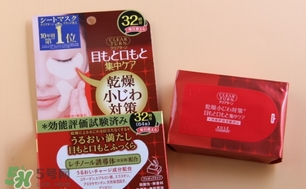 高絲眼膜32對(duì)好用嗎？高絲眼膜怎么樣？