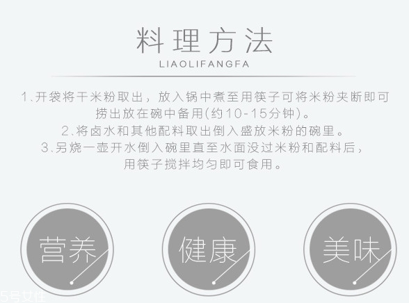 螺絲粉怎么煮好吃？網(wǎng)上買(mǎi)的螺絲粉怎么煮
