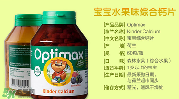 Optimax保健品是什么品牌？Optimax保健品是哪個(gè)國(guó)家的品牌？