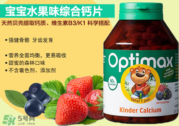 Optimax鈣片怎么樣？Optimax鈣片好不好？