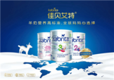 kabrita佳貝艾特羊奶粉怎么樣？kabrita佳貝艾特羊奶粉好不好？