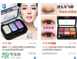 novo眼影多少錢？novo眼影有沒有實(shí)體店