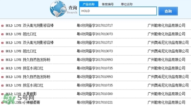 hold live有備案嗎？hold live好用嗎
