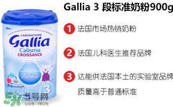 gallia佳利雅奶粉怎么樣？gallia佳利雅奶粉好嗎？