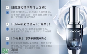 肌底液可以用在眼部嗎？肌底液用在眼部會怎樣