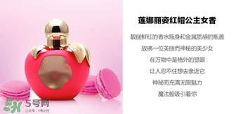 nina ricci是什么牌子？蓮娜麗姿屬于什么檔次？