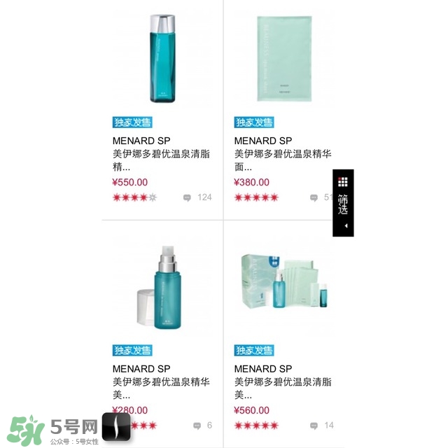 美伊娜多適合多大年齡？menard美伊娜多適合年齡段？