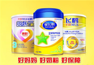 飛鶴奶粉價格表 飛鶴奶粉多少錢？