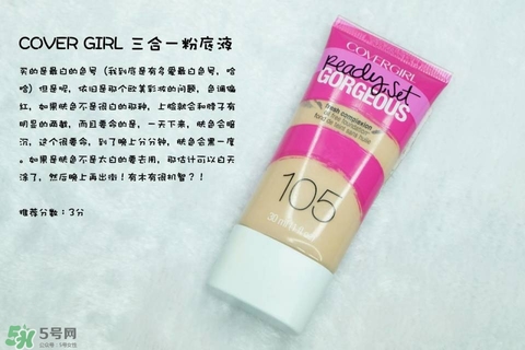 混合皮用什么粉底液？混合皮膚用什么粉底液比較好？