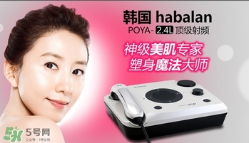 poya是什么牌子？poya美容儀是哪國(guó)的什么檔次？