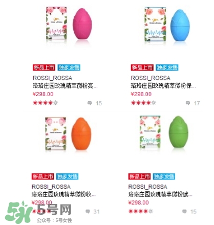 rossi rossa面膜怎么樣？rossi rossa珞珞莊園面膜好不好？