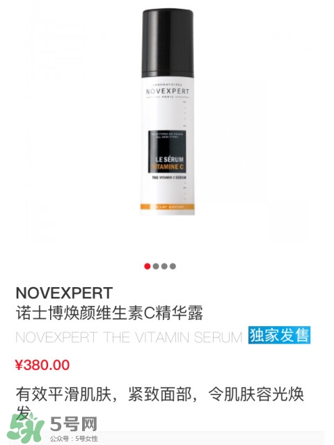 novexpert諾士博是什么牌子？諾士博屬于什么檔次？