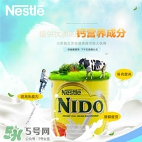 雀巢nido奶粉怎么樣？雀巢nido奶粉好不好？