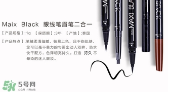 mistine雙頭眼線筆怎么用？mistine羽翼雙頭眼線筆使用方法