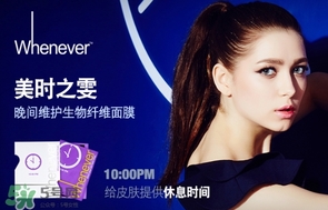 whenever美時之雯是什么牌子？美時之雯哪個國家