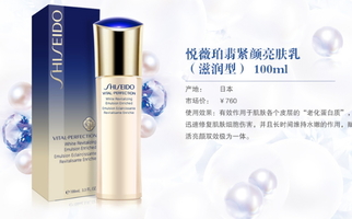 revital資生堂悅薇是什么牌子？悅薇是什么檔次？