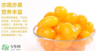 圣女果什么好處？圣女果的營養(yǎng)價(jià)值