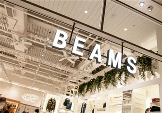 beams是什么牌子？beams是什么檔次？