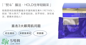 資生堂悅薇眼膜一盒多少片？資生堂悅薇眼膜規(guī)格