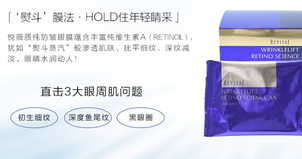 悅薇眼膜敷多久？資生堂悅薇眼膜多久敷一次？