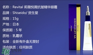 悅薇眼膜和眼霜哪個(gè)好？資生堂悅薇眼膜和眼霜對比