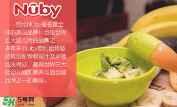 nuby努比研磨碗怎么樣？nuby努比研磨碗好不好？