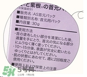 藍紫根頸膜怎么用？藍紫根頸膜用法