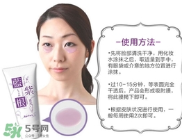 藍紫根眼膜怎么用？藍紫根眼膜使用步驟