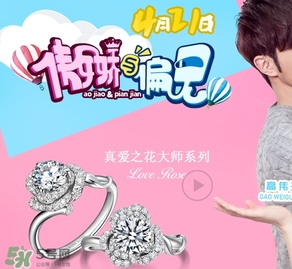 lovelove戒指是什么牌子？lovelove真愛之花戒指多少錢？