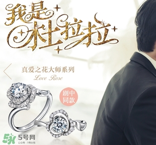 lovelove戒指是什么牌子？lovelove真愛之花戒指多少錢？