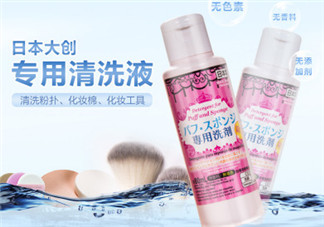 大創(chuàng)粉撲清洗劑怎么用？大創(chuàng)粉撲清洗劑好用嗎？