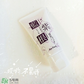 藍紫根眼膜怎么用？藍紫根眼膜使用步驟